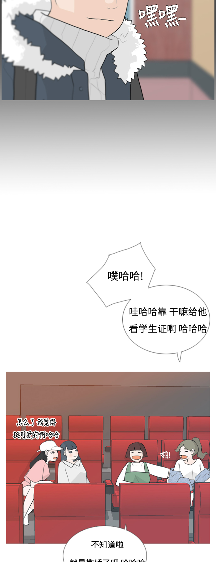 🍗嫩男嫩女 [第54话] 越是亲近越是看不到的(预言) 第19页