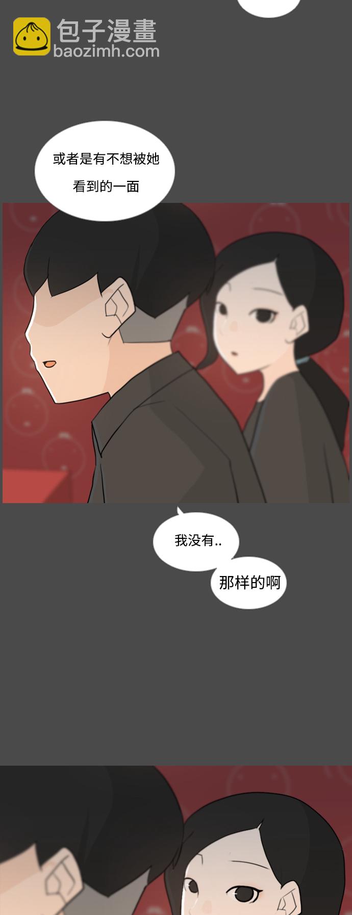 🍗嫩男嫩女 [第54话] 越是亲近越是看不到的(预言) 第25页