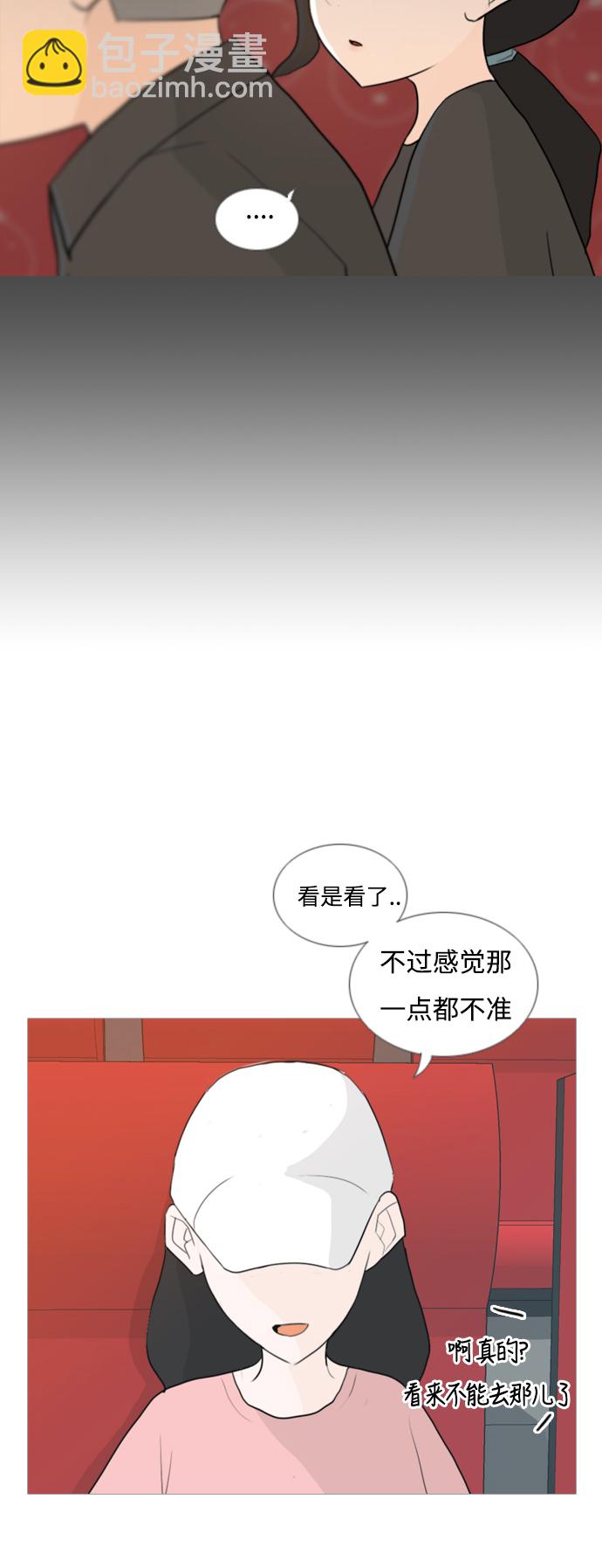 🍗嫩男嫩女 [第54话] 越是亲近越是看不到的(预言) 第26页