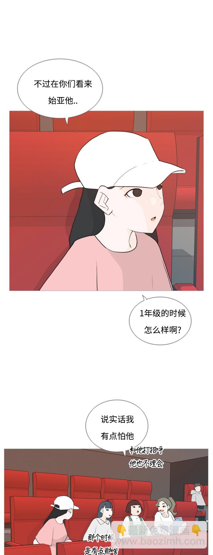 🍗嫩男嫩女 [第54话] 越是亲近越是看不到的(预言) 第27页