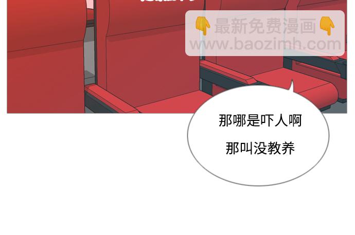 🍗嫩男嫩女 [第54话] 越是亲近越是看不到的(预言) 第28页