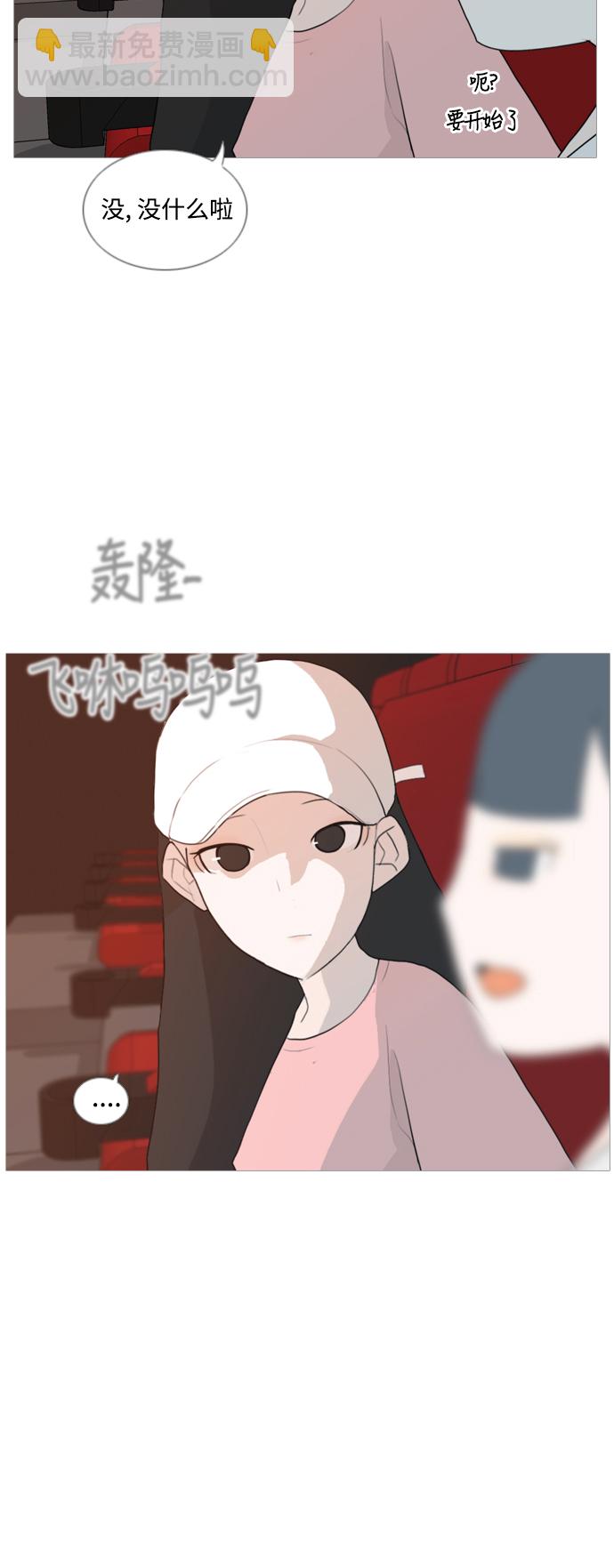 🍗嫩男嫩女 [第54话] 越是亲近越是看不到的(预言) 第30页