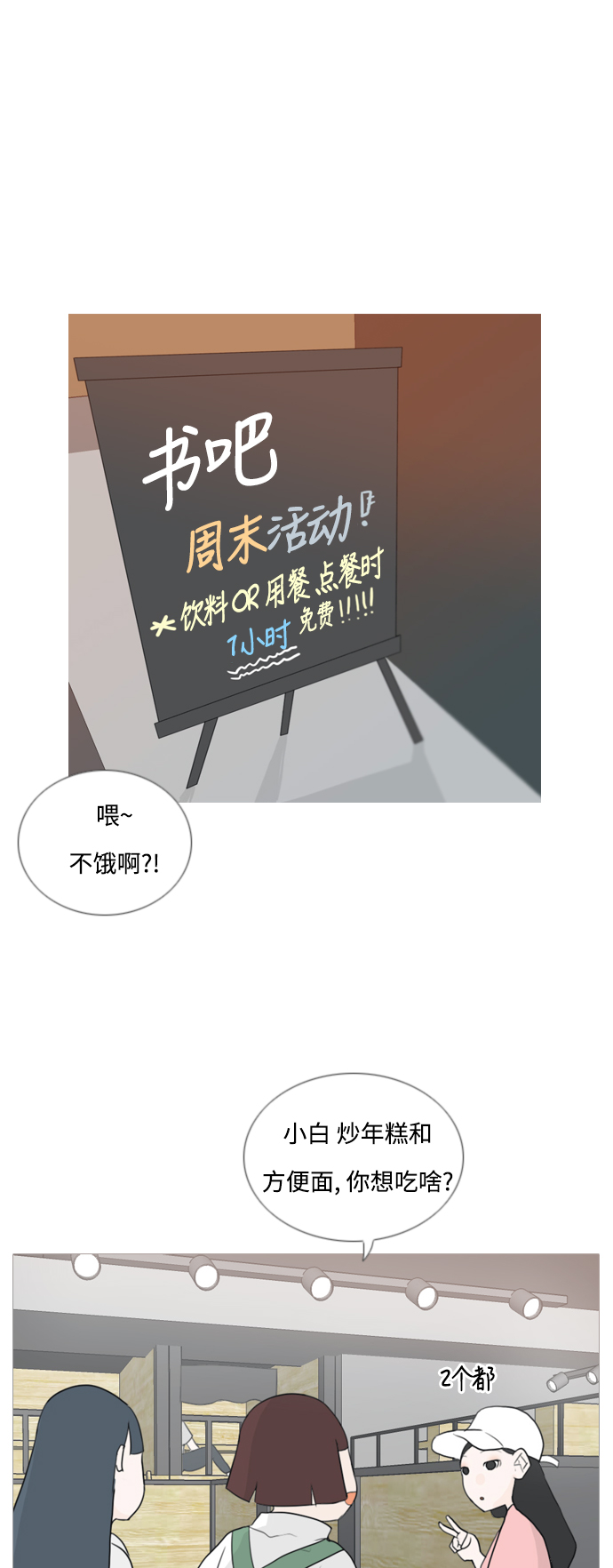 🍗嫩男嫩女 [第54话] 越是亲近越是看不到的(预言) 第31页