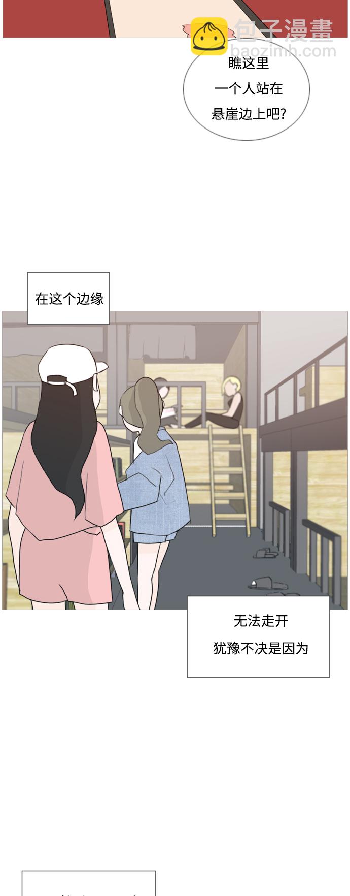 🍗嫩男嫩女 [第54话] 越是亲近越是看不到的(预言) 第34页