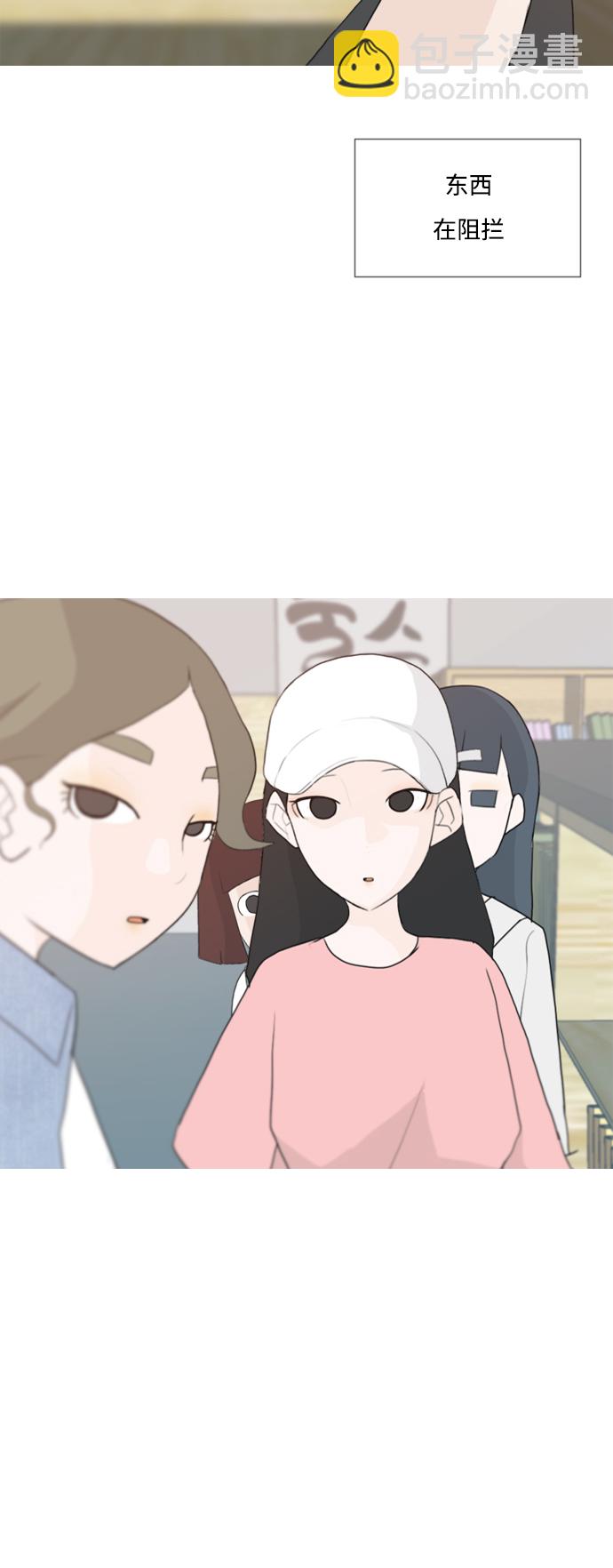 🍗嫩男嫩女 [第54话] 越是亲近越是看不到的(预言) 第36页