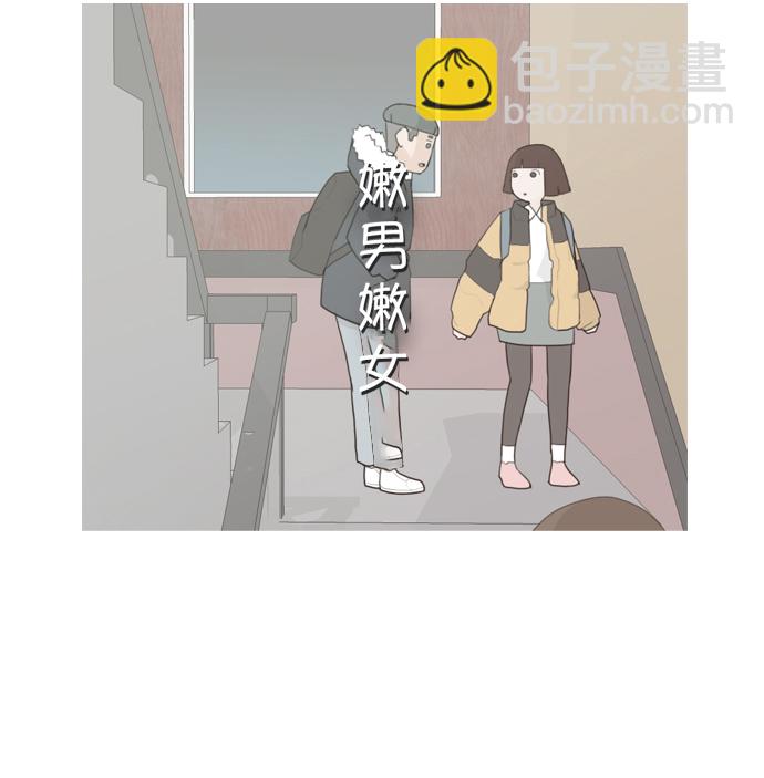 🍗嫩男嫩女 [第54话] 越是亲近越是看不到的(预言) 第37页