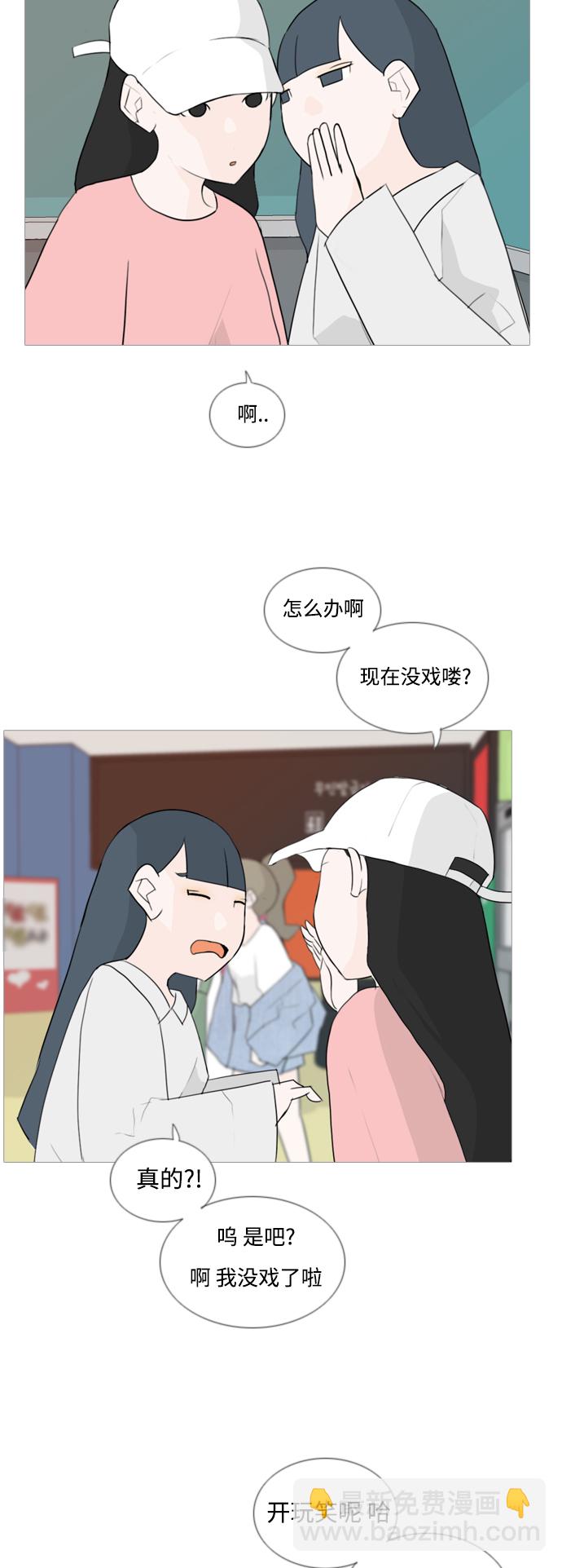 🍗嫩男嫩女 [第54话] 越是亲近越是看不到的(预言) 第5页