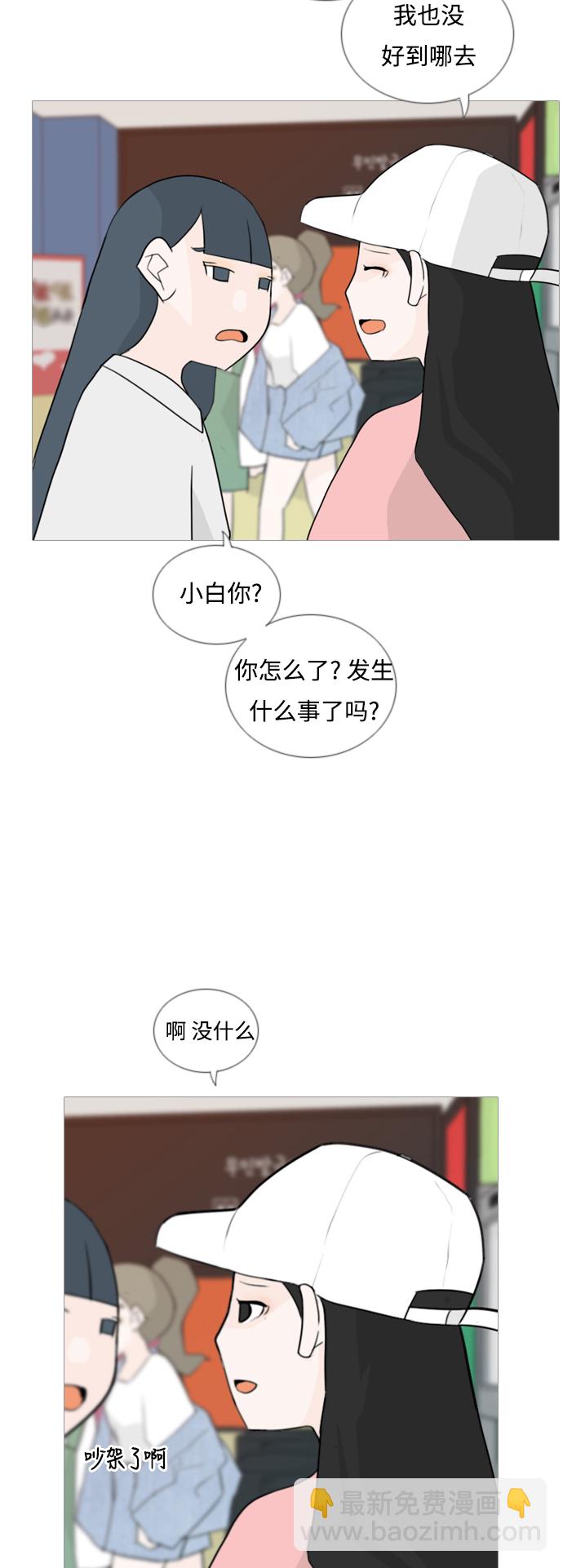 🍗嫩男嫩女 [第54话] 越是亲近越是看不到的(预言) 第6页