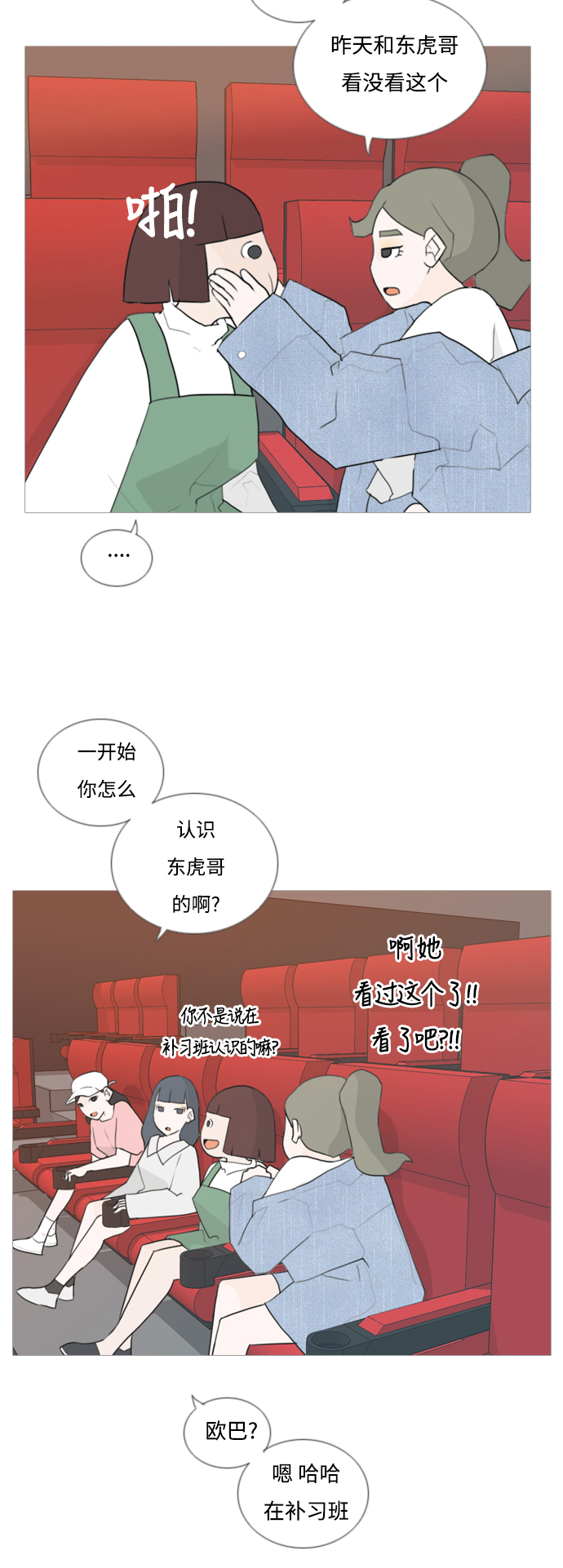 🍗嫩男嫩女 [第54话] 越是亲近越是看不到的(预言) 第9页