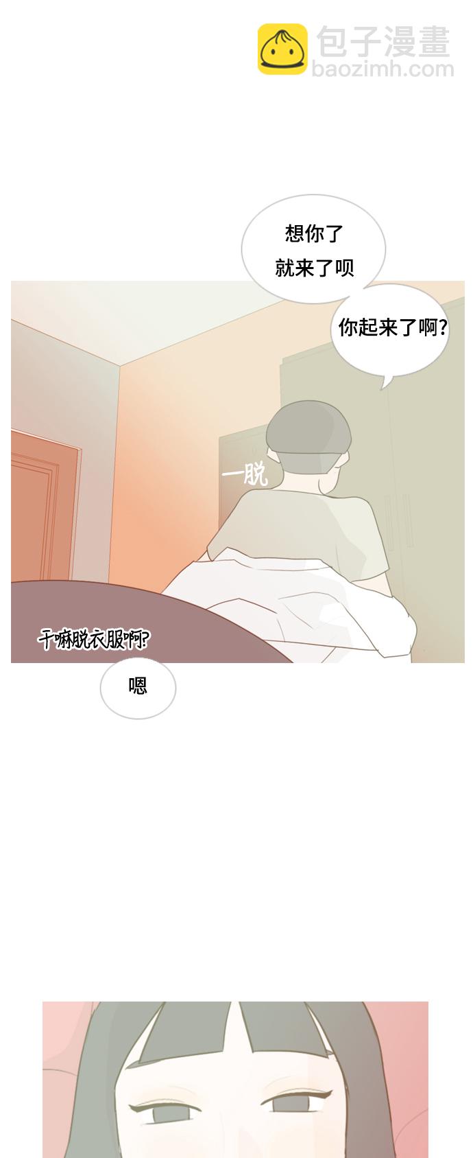 🍗嫩男嫩女 [第56话] 过去的我和未来的我(早晨) 第14页