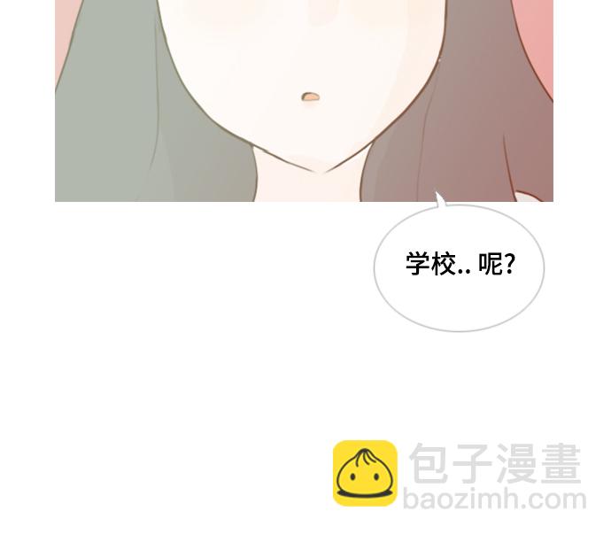 🍗嫩男嫩女 [第56话] 过去的我和未来的我(早晨) 第15页