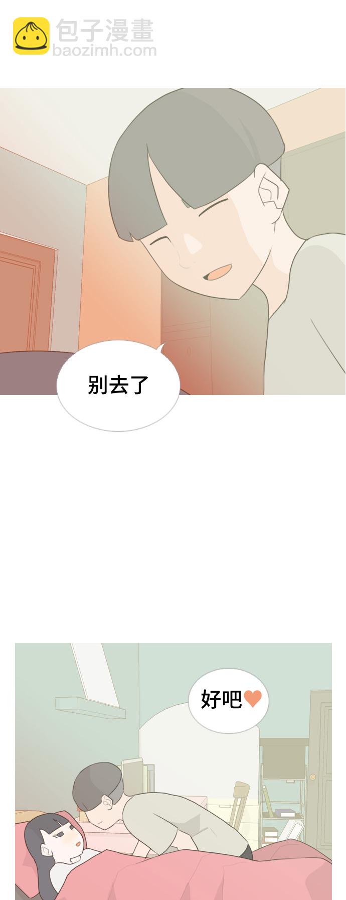 🍗嫩男嫩女 [第56话] 过去的我和未来的我(早晨) 第16页