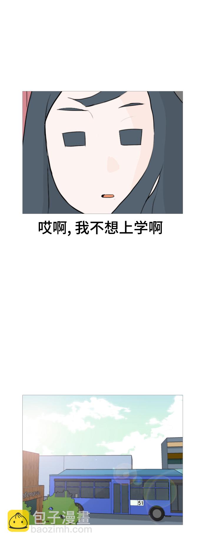 🍗嫩男嫩女 [第56话] 过去的我和未来的我(早晨) 第19页