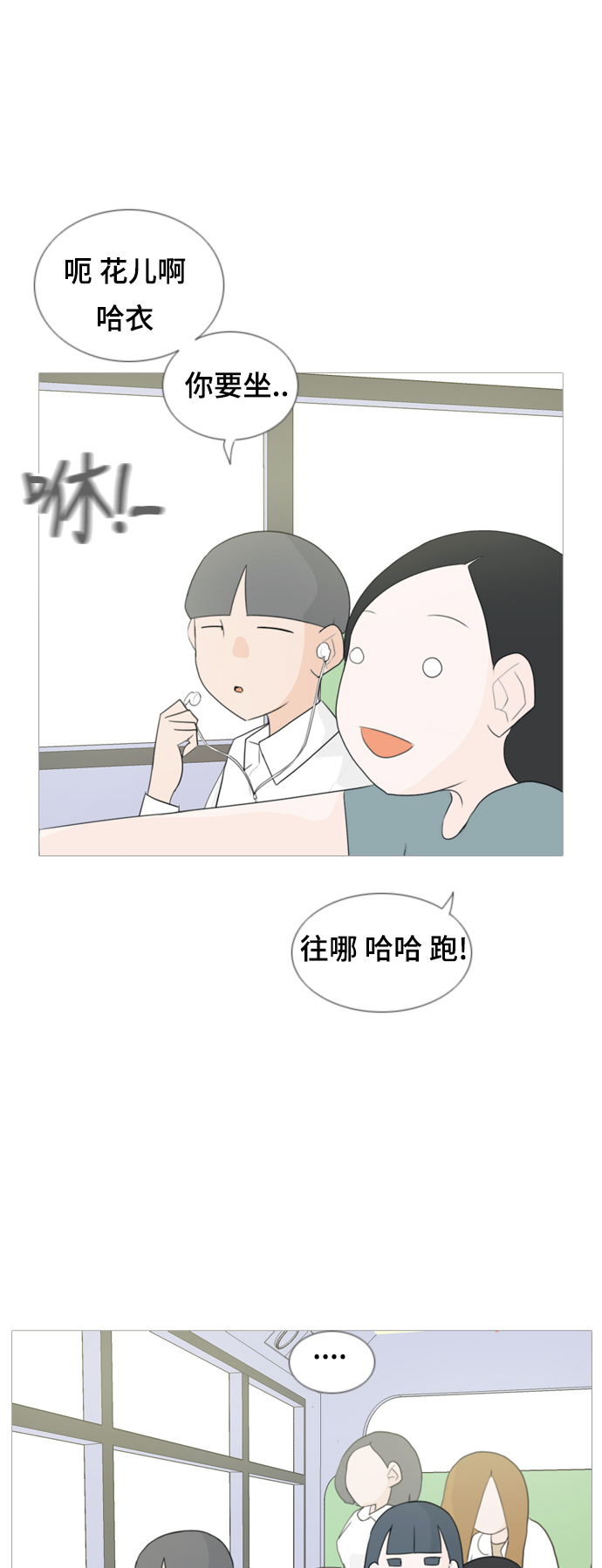 🍗嫩男嫩女 [第56话] 过去的我和未来的我(早晨) 第24页