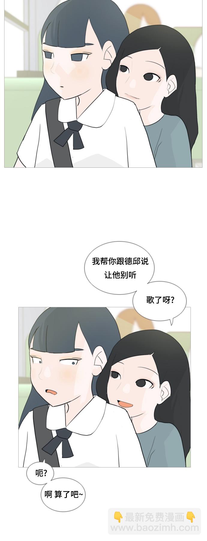 🍗嫩男嫩女 [第56话] 过去的我和未来的我(早晨) 第26页