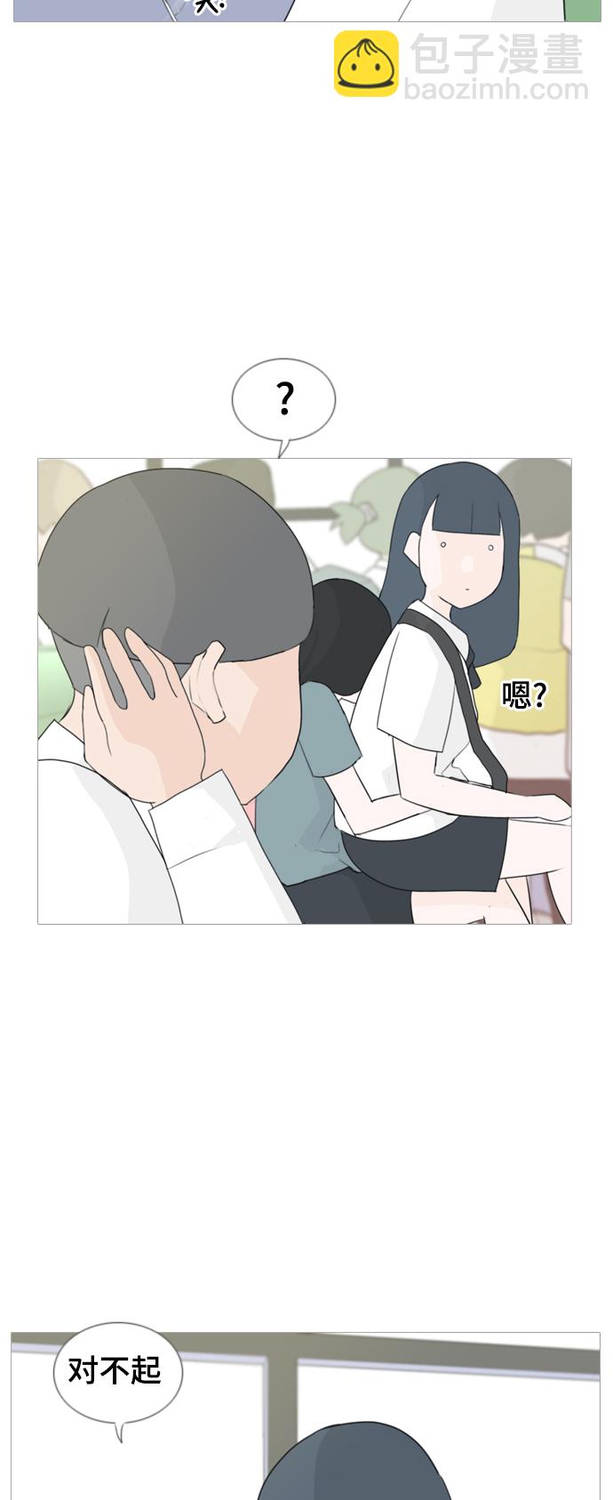 🍗嫩男嫩女 [第56话] 过去的我和未来的我(早晨) 第28页