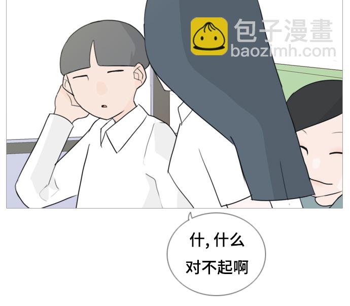 🍗嫩男嫩女 [第56话] 过去的我和未来的我(早晨) 第29页