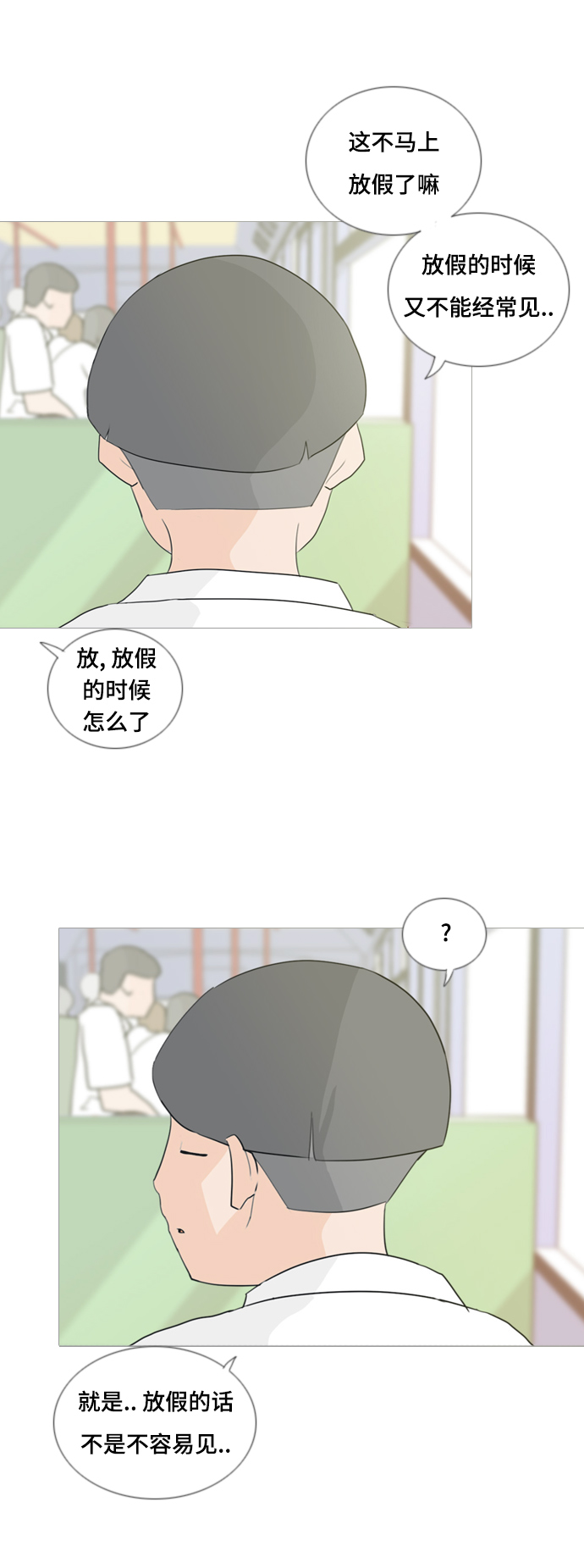 🍗嫩男嫩女 [第56话] 过去的我和未来的我(早晨) 第32页