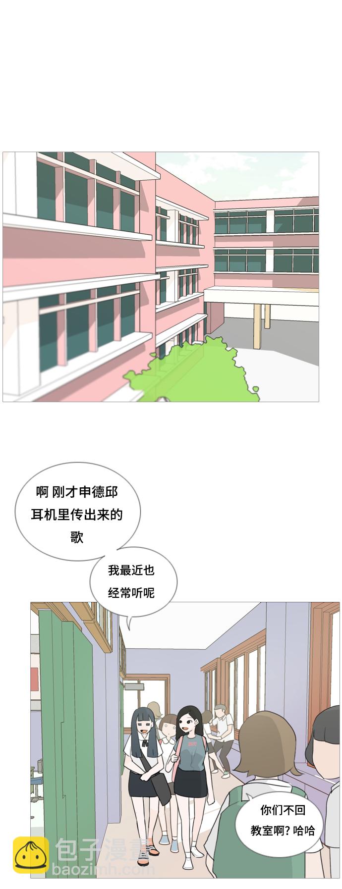 🍗嫩男嫩女 [第56话] 过去的我和未来的我(早晨) 第35页