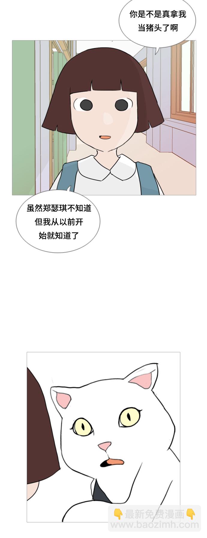 🍗嫩男嫩女 [第56话] 过去的我和未来的我(早晨) 第38页