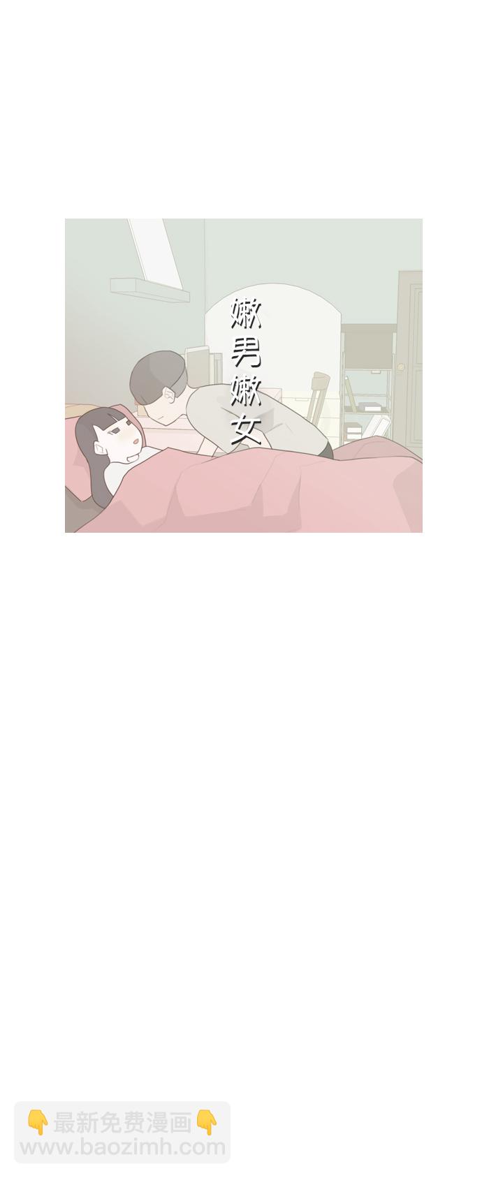 🍗嫩男嫩女 [第56话] 过去的我和未来的我(早晨) 第43页