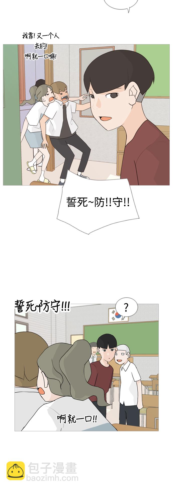 🍗嫩男嫩女 [第58话] 过去的我和未来的我(下午) 第11页