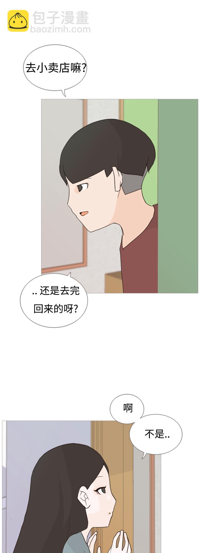 🍗嫩男嫩女 [第58话] 过去的我和未来的我(下午) 第16页