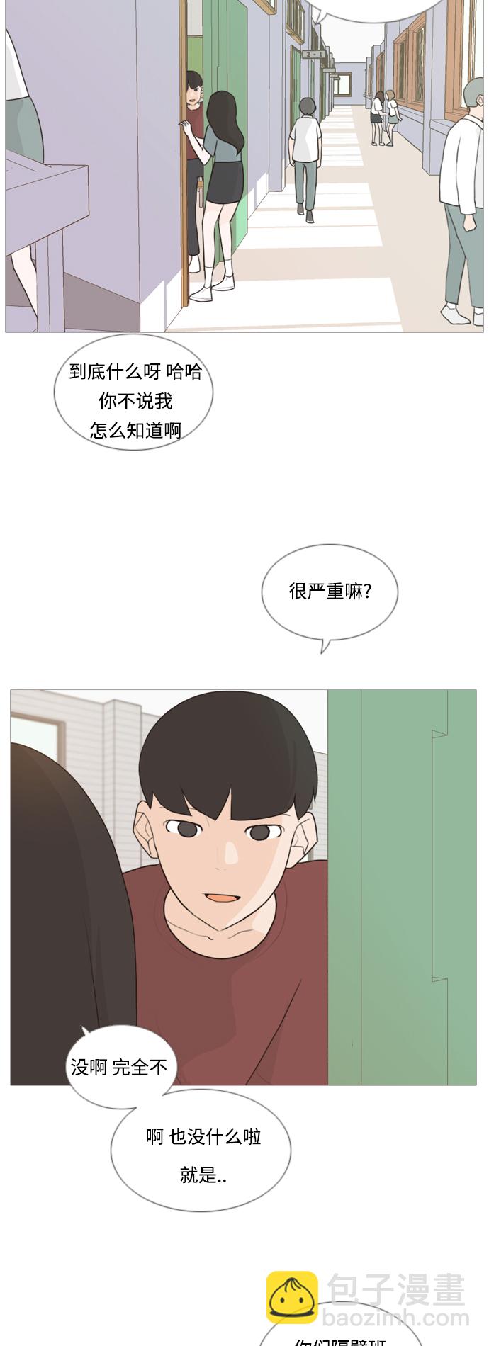 🍗嫩男嫩女 [第58话] 过去的我和未来的我(下午) 第18页