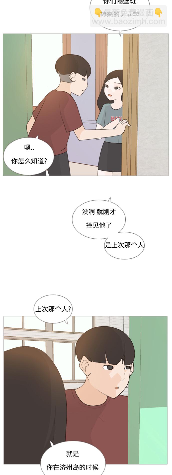 🍗嫩男嫩女 [第58话] 过去的我和未来的我(下午) 第19页