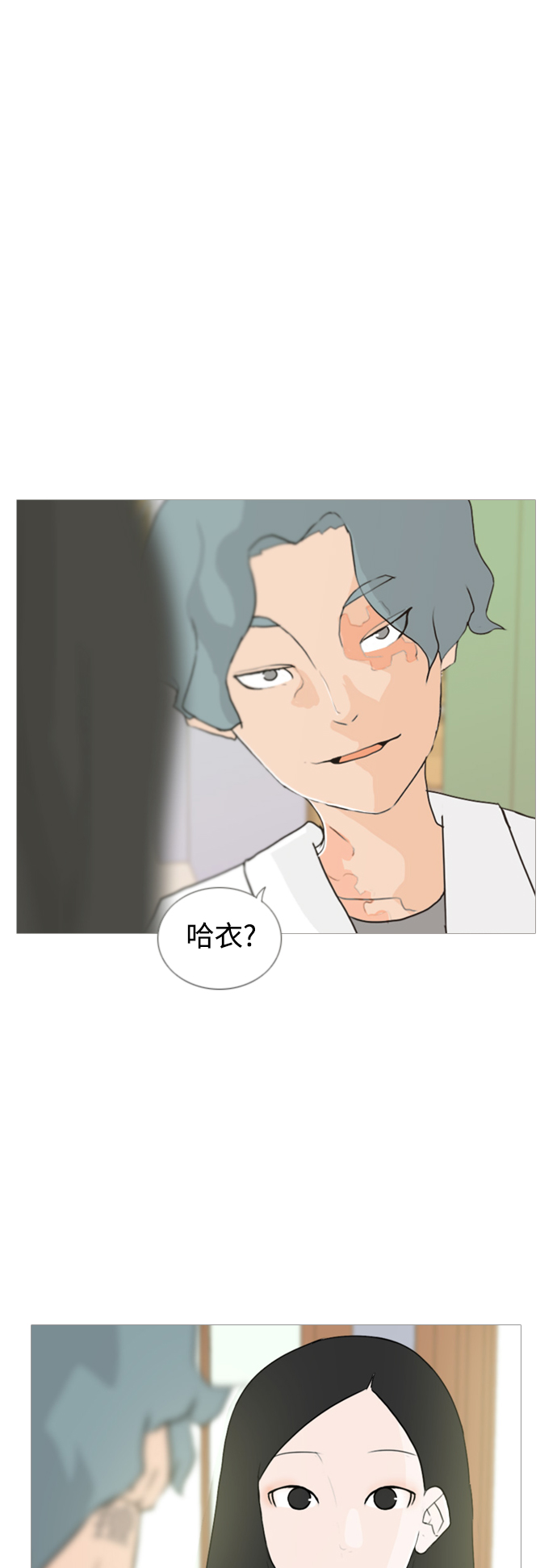 🍗嫩男嫩女 [第58话] 过去的我和未来的我(下午) 第2页