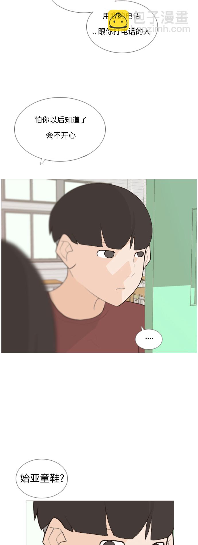 🍗嫩男嫩女 [第58话] 过去的我和未来的我(下午) 第20页