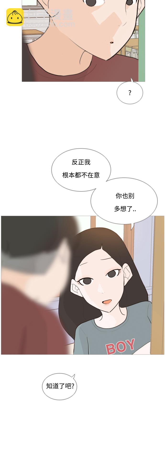 🍗嫩男嫩女 [第58话] 过去的我和未来的我(下午) 第21页