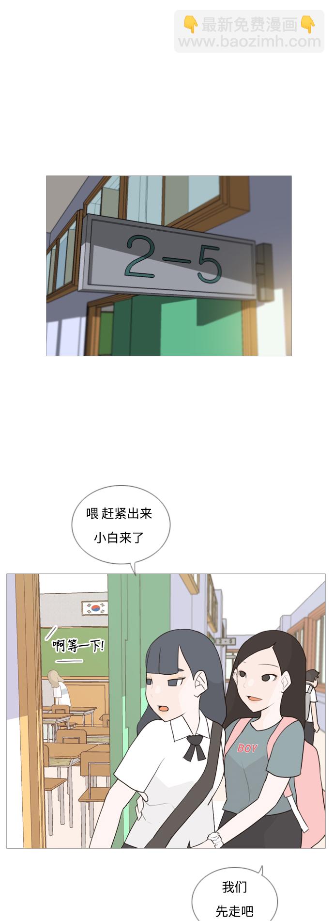 🍗嫩男嫩女 [第58话] 过去的我和未来的我(下午) 第23页