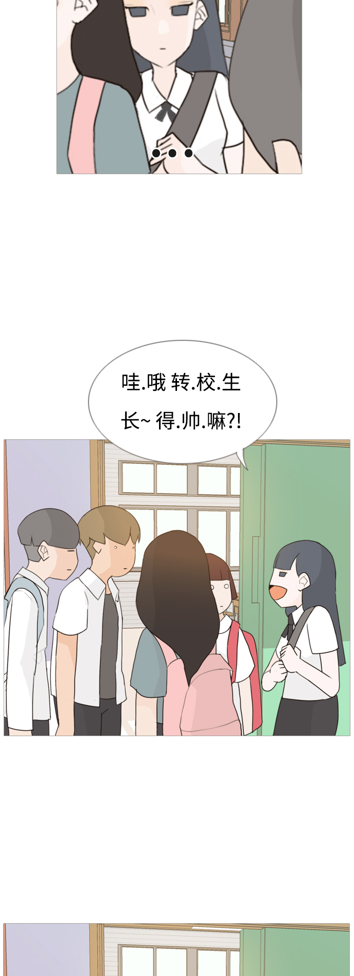 🍗嫩男嫩女 [第58话] 过去的我和未来的我(下午) 第26页