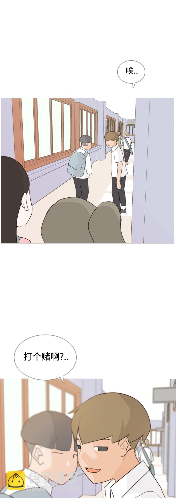 🍗嫩男嫩女 [第58话] 过去的我和未来的我(下午) 第32页