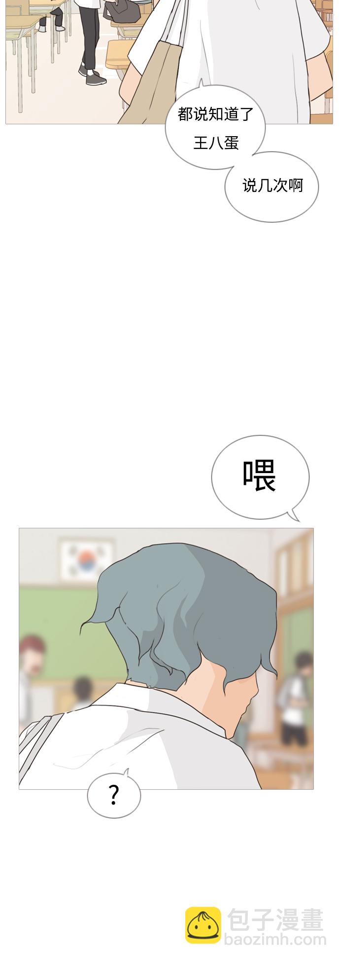 🍗嫩男嫩女 [第58话] 过去的我和未来的我(下午) 第34页