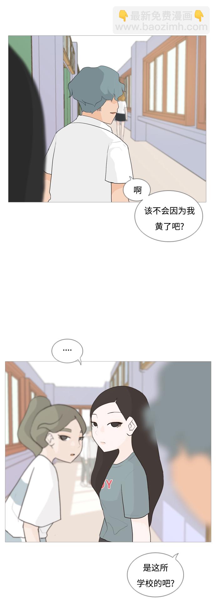 🍗嫩男嫩女 [第58话] 过去的我和未来的我(下午) 第6页