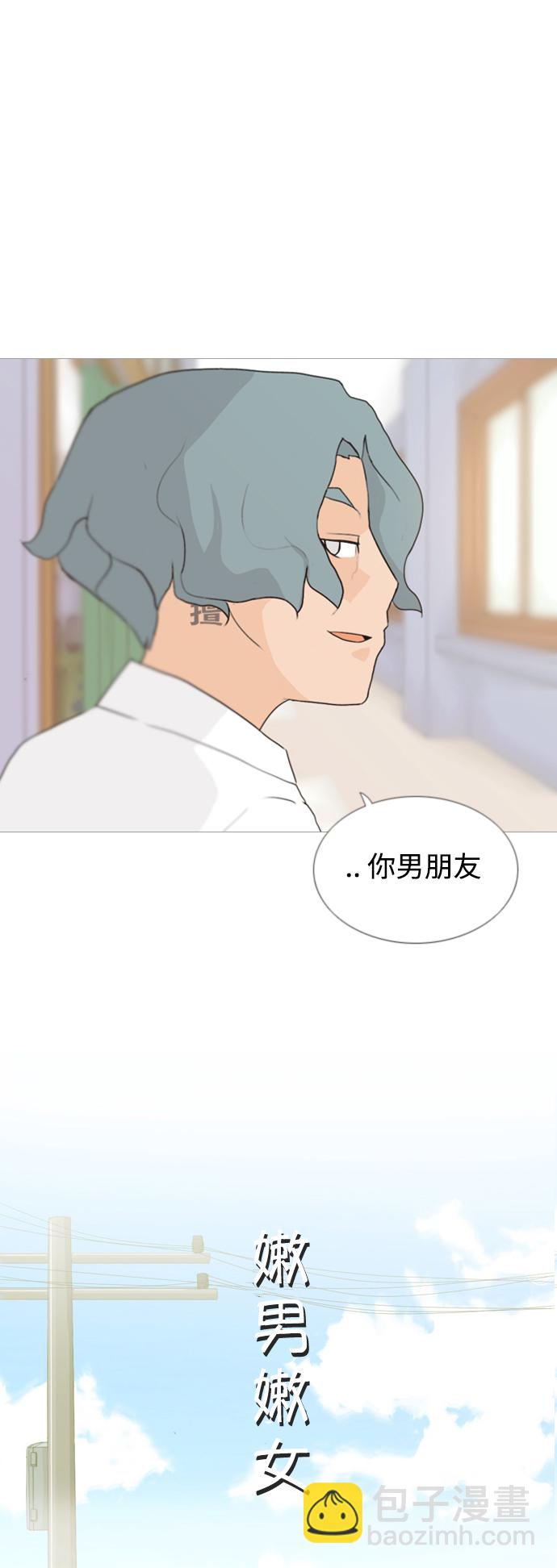 🍗嫩男嫩女 [第58话] 过去的我和未来的我(下午) 第7页