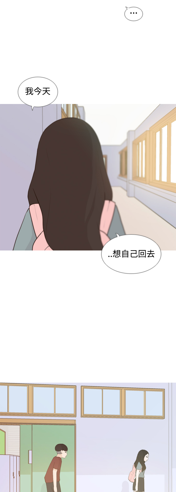 🍗嫩男嫩女 [第60话] 比我更 第16页