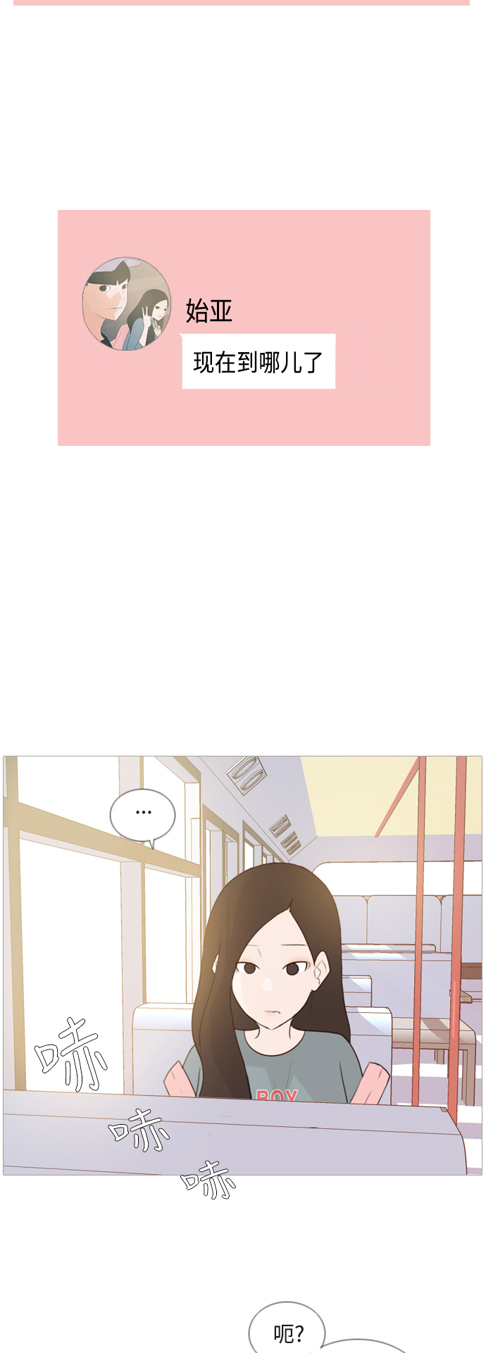 🍗嫩男嫩女 [第60话] 比我更 第21页