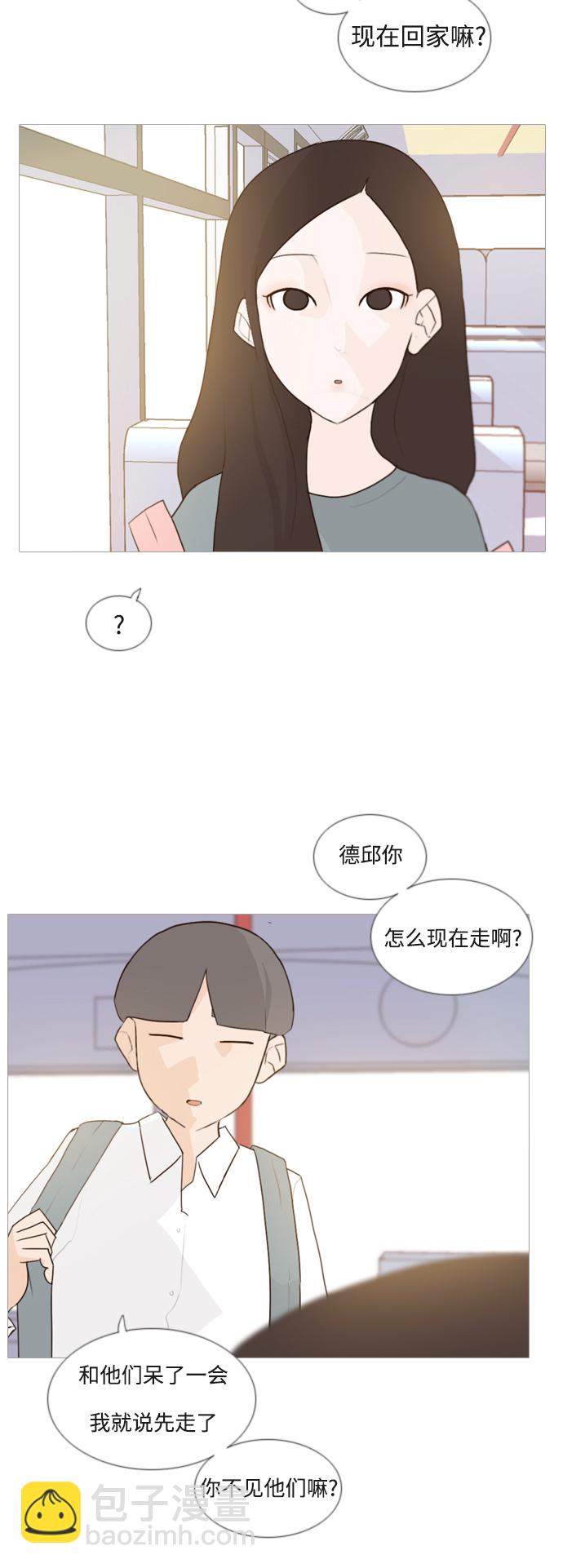 🍗嫩男嫩女 [第60话] 比我更 第22页