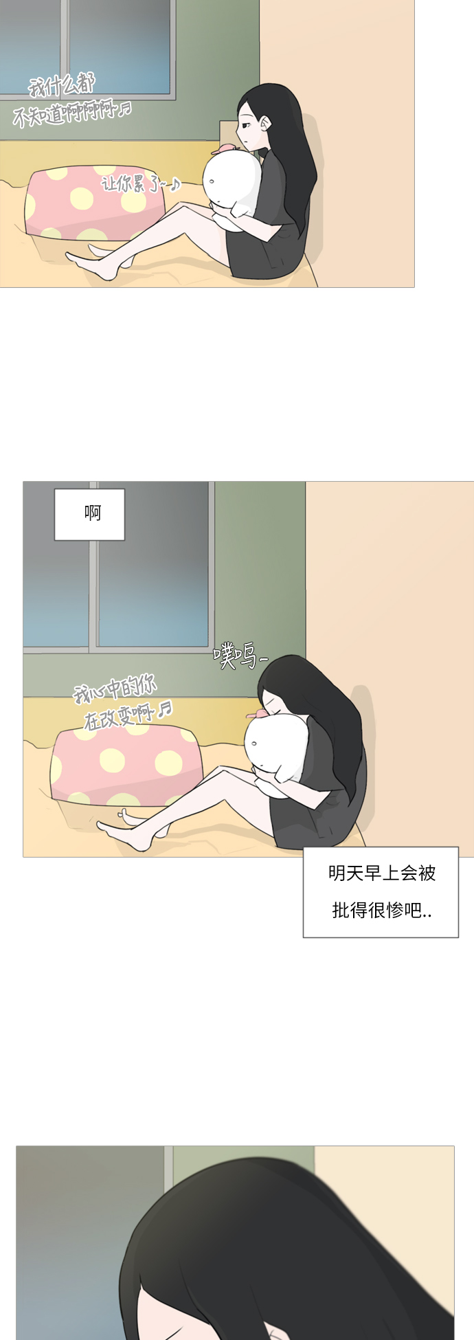 🍗嫩男嫩女 [第60话] 比我更 第29页