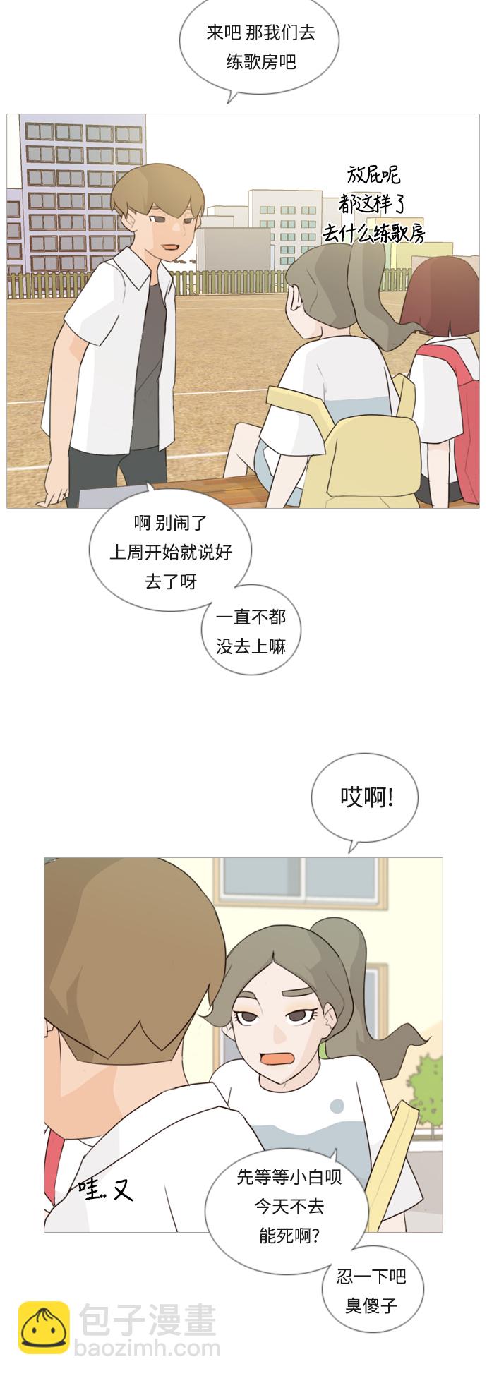🍗嫩男嫩女 [第60话] 比我更 第3页