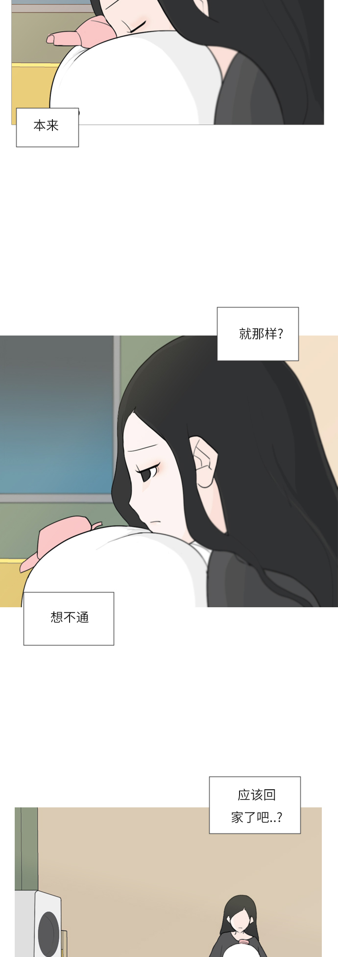 🍗嫩男嫩女 [第60话] 比我更 第30页