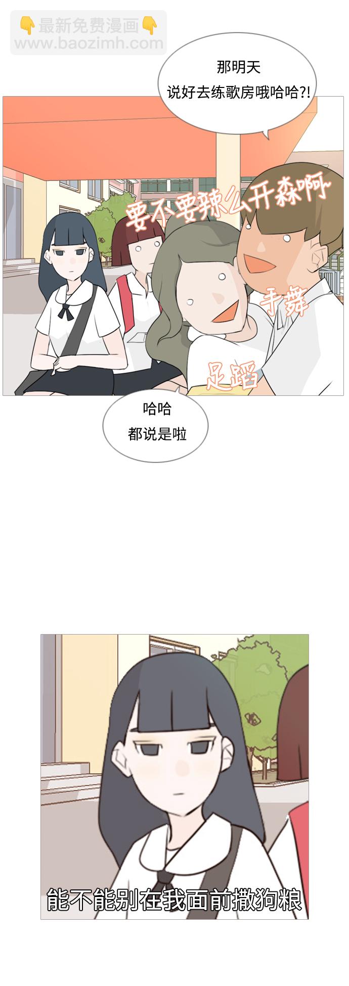 🍗嫩男嫩女 [第60话] 比我更 第6页