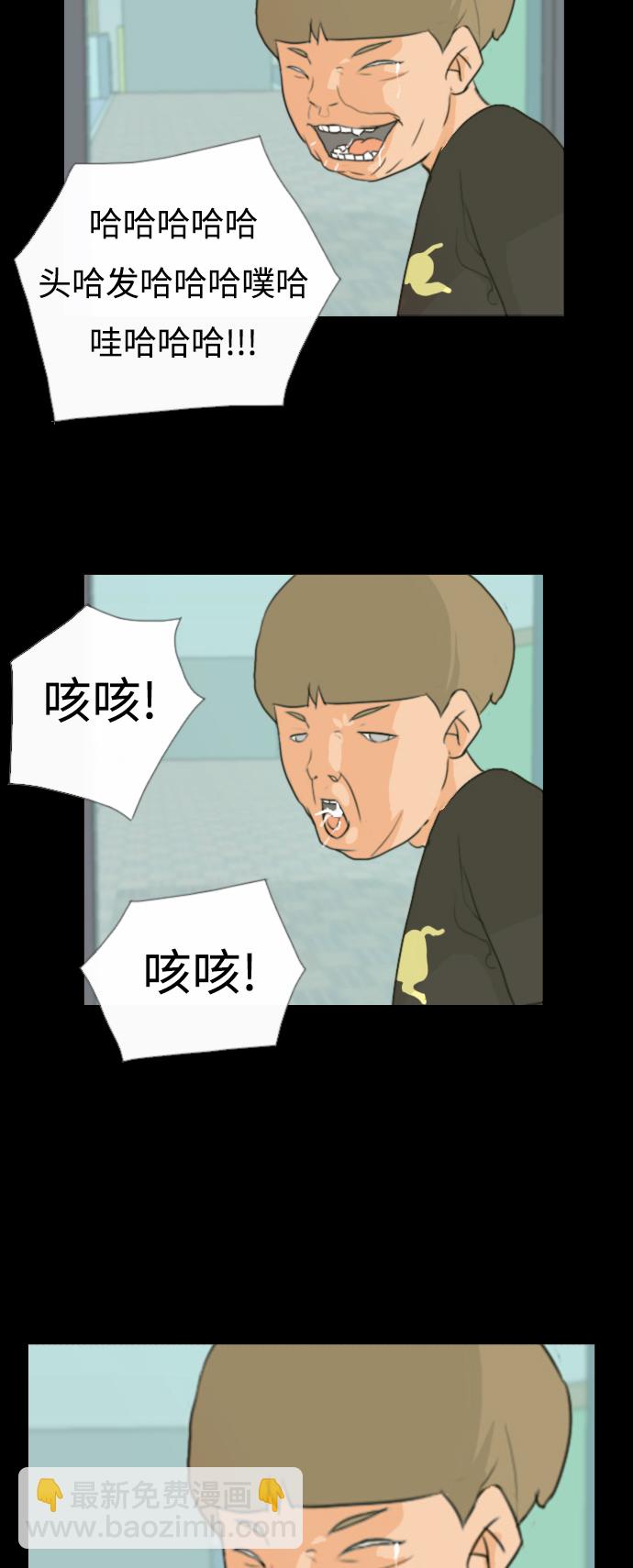 🍗嫩男嫩女 [第7话] 不想做朋友的日子 第13页