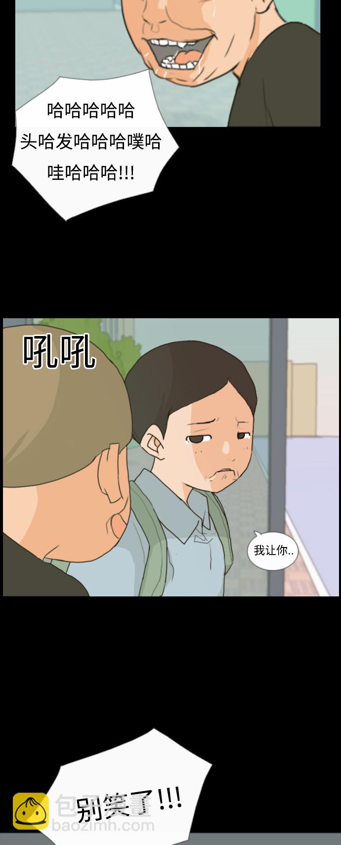 🍗嫩男嫩女 [第7话] 不想做朋友的日子 第14页