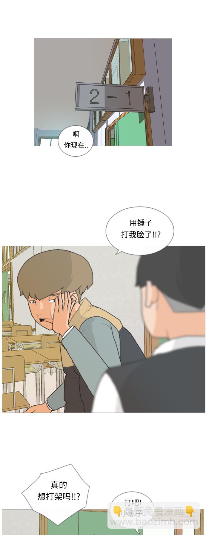 🍗嫩男嫩女 [第7话] 不想做朋友的日子 第17页