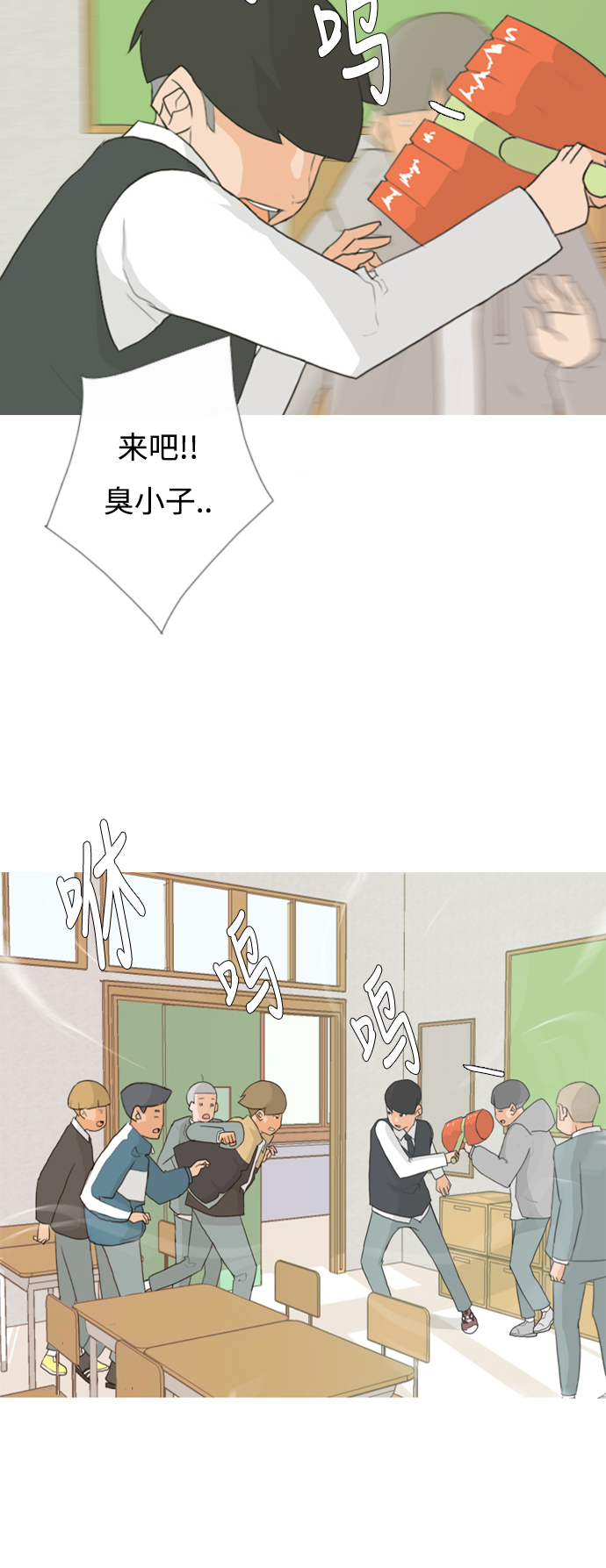 🍗嫩男嫩女 [第7话] 不想做朋友的日子 第19页