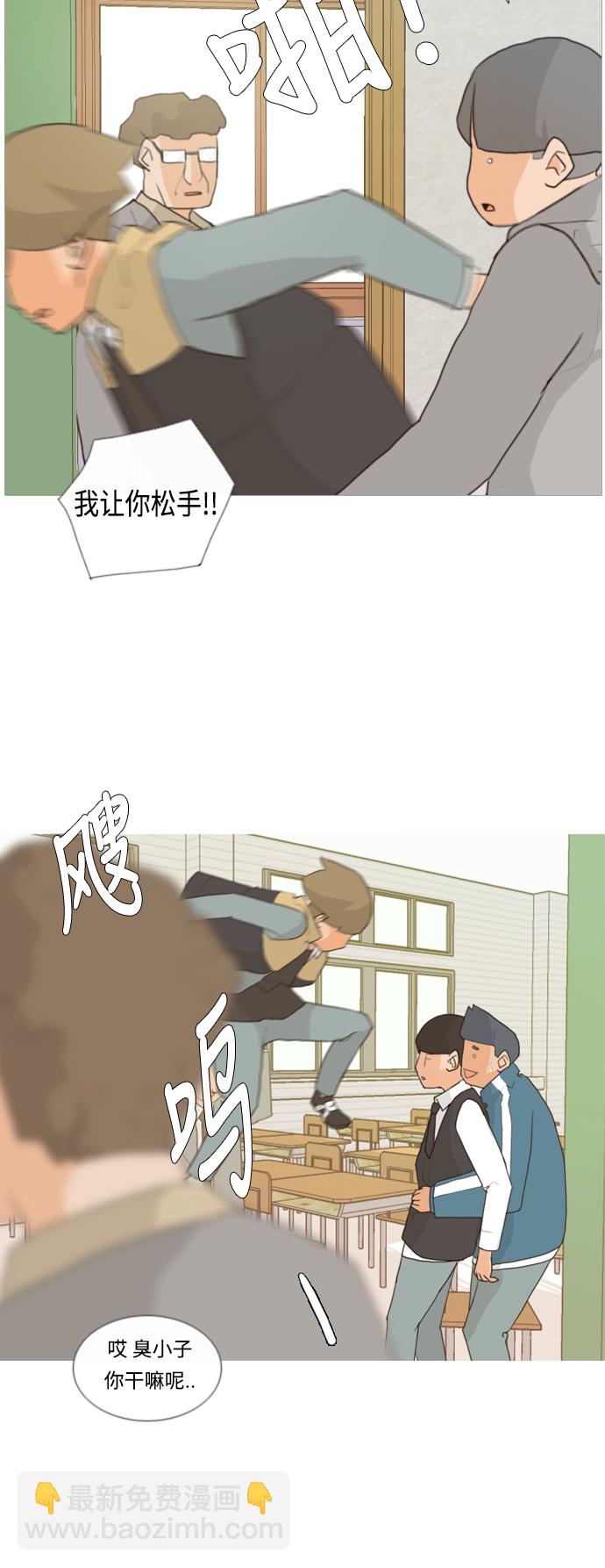 🍗嫩男嫩女 [第7话] 不想做朋友的日子 第23页